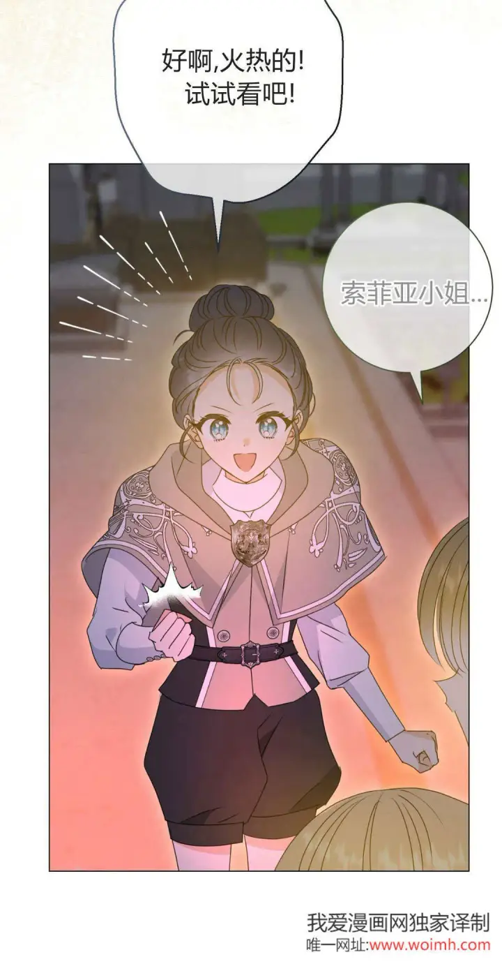 漫画《拜托放过艾米丽小姐吧》第40话第60张图