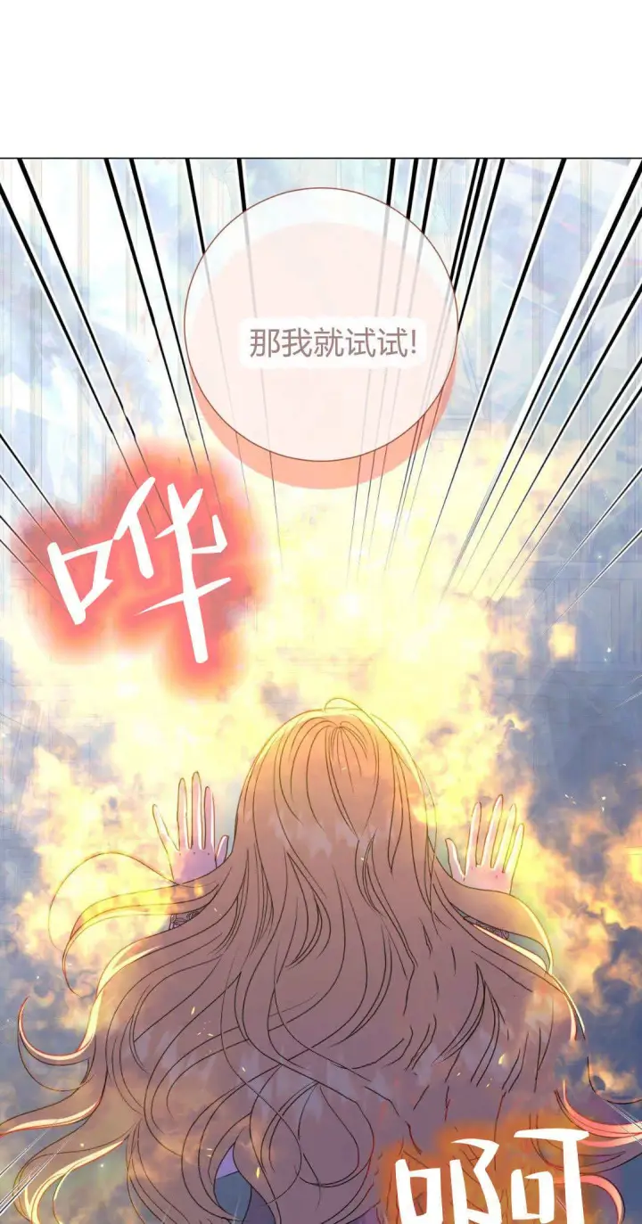 漫画《拜托放过艾米丽小姐吧》第40话第61张图