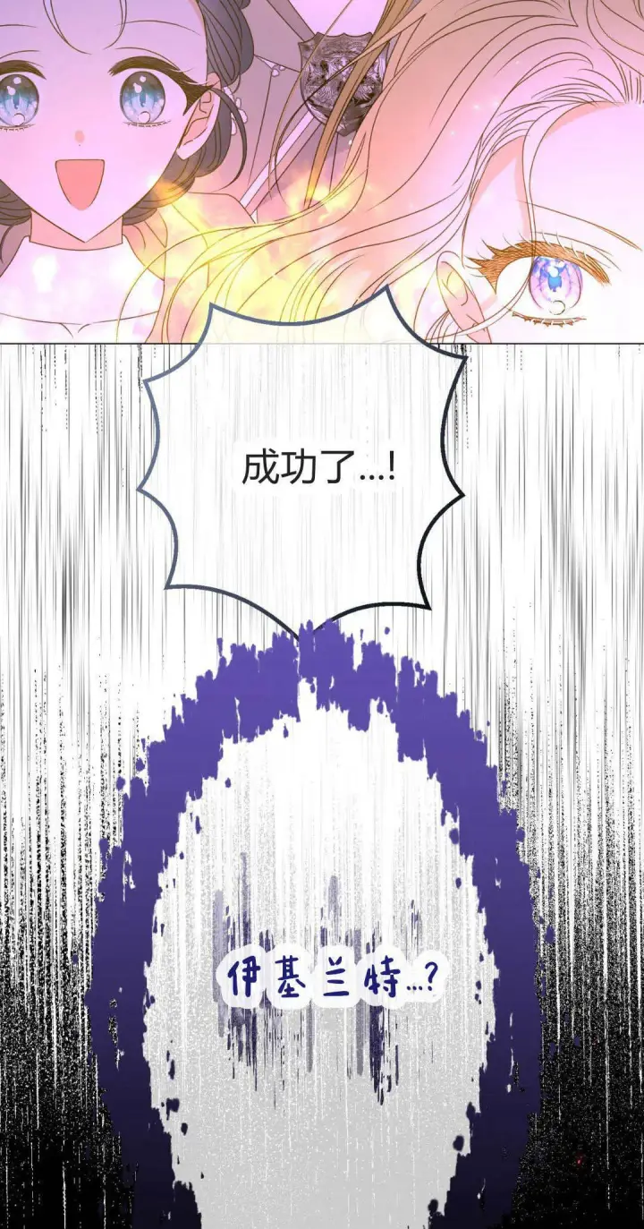 漫画《拜托放过艾米丽小姐吧》第40话第64张图