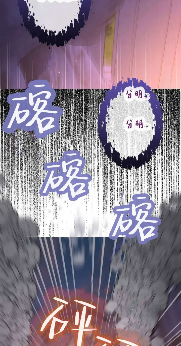 漫画《拜托放过艾米丽小姐吧》第40话第66张图