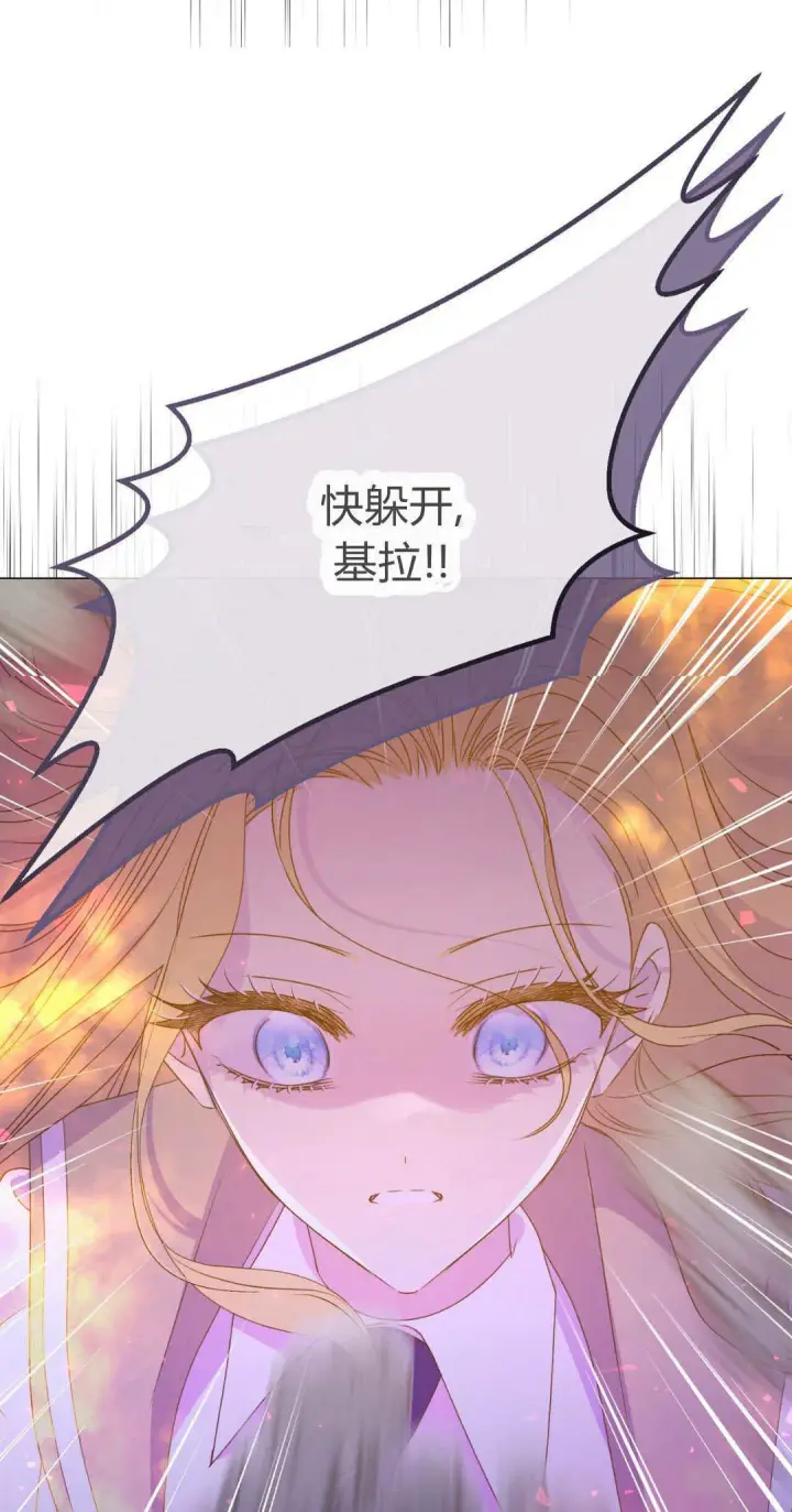 漫画《拜托放过艾米丽小姐吧》第40话第68张图