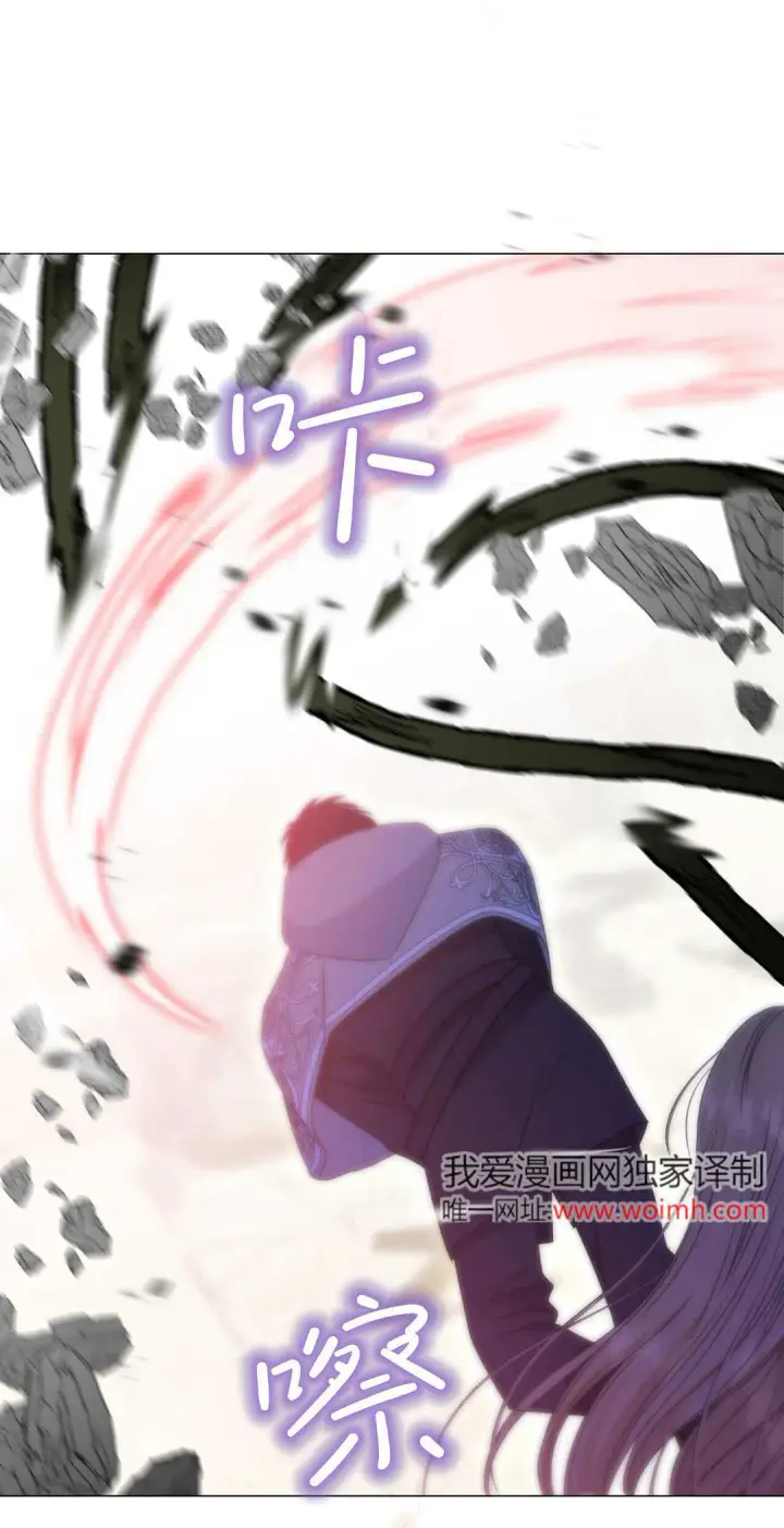 《拜托放过艾米丽小姐吧》第41话图10