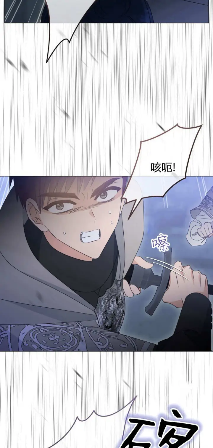 《拜托放过艾米丽小姐吧》第41话图16