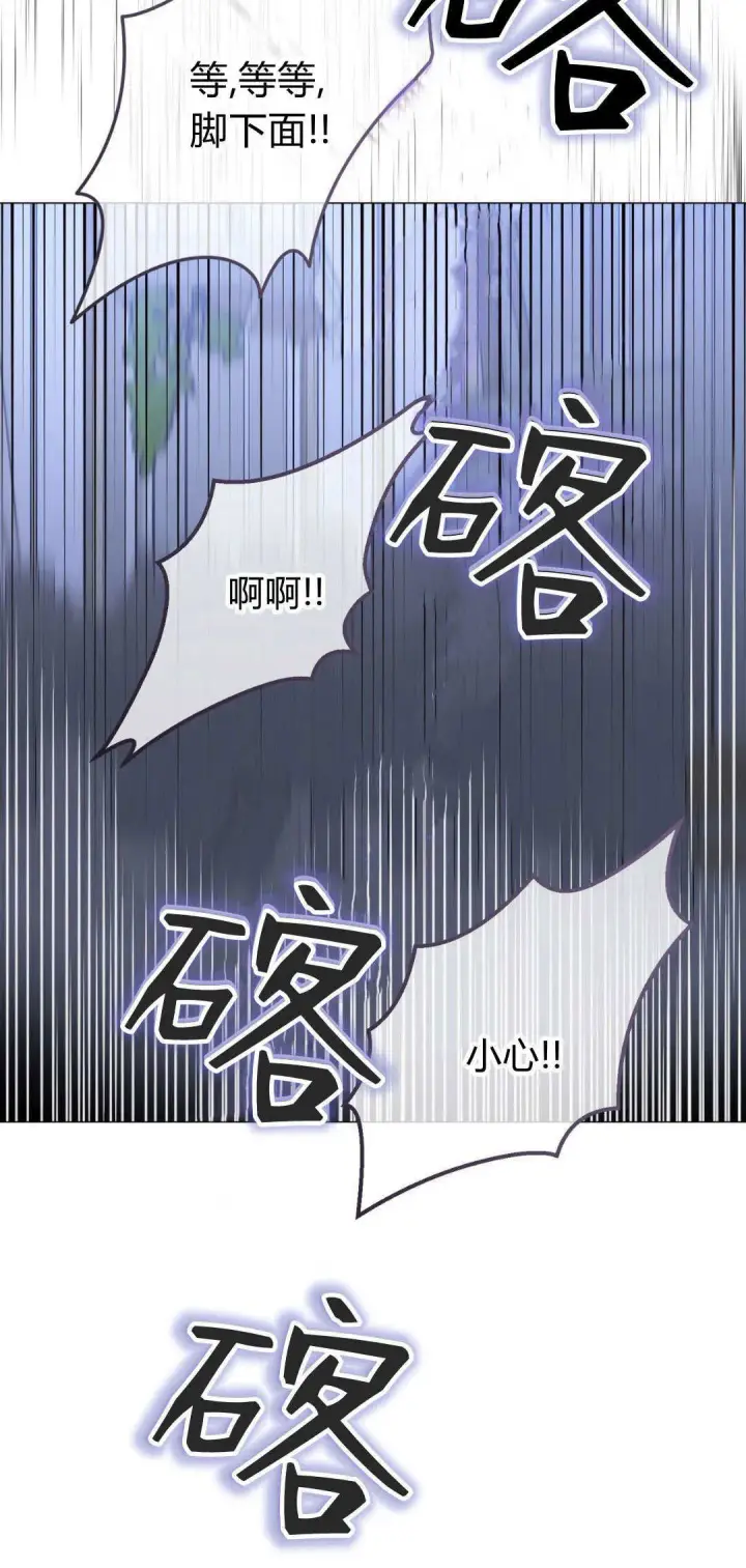 《拜托放过艾米丽小姐吧》第41话图17