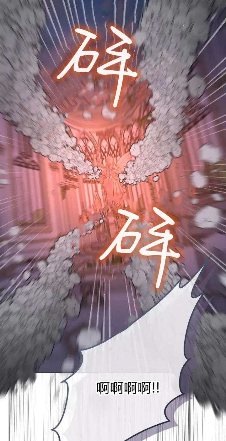 《拜托放过艾米丽小姐吧》第41话图2