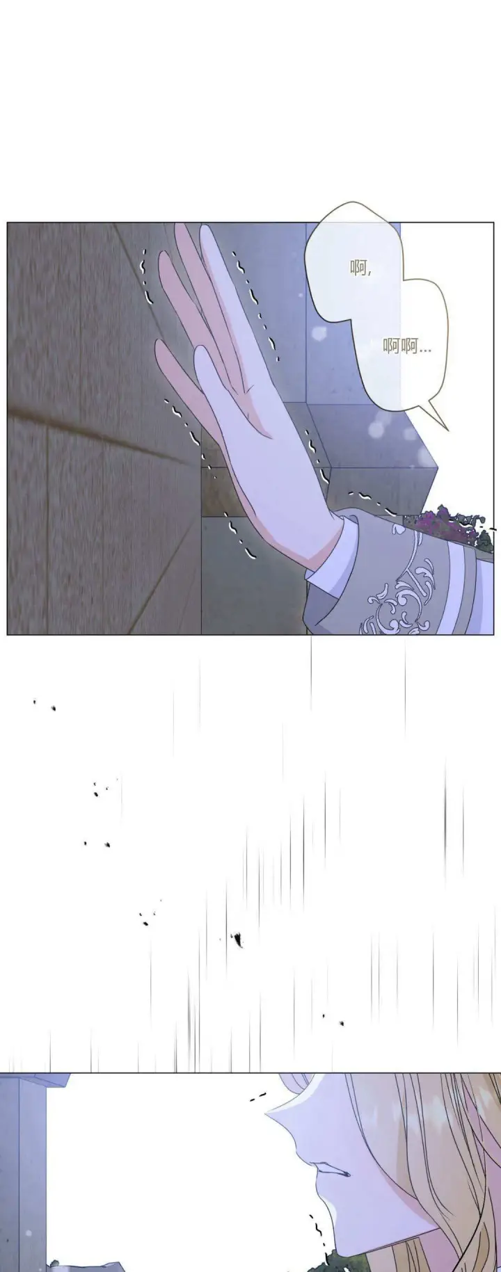 《拜托放过艾米丽小姐吧》第41话图21