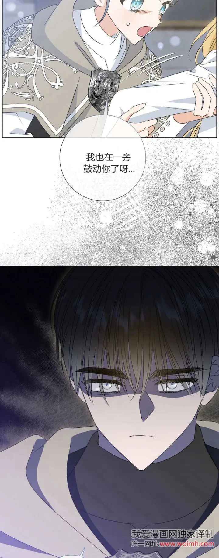 《拜托放过艾米丽小姐吧》第41话图24