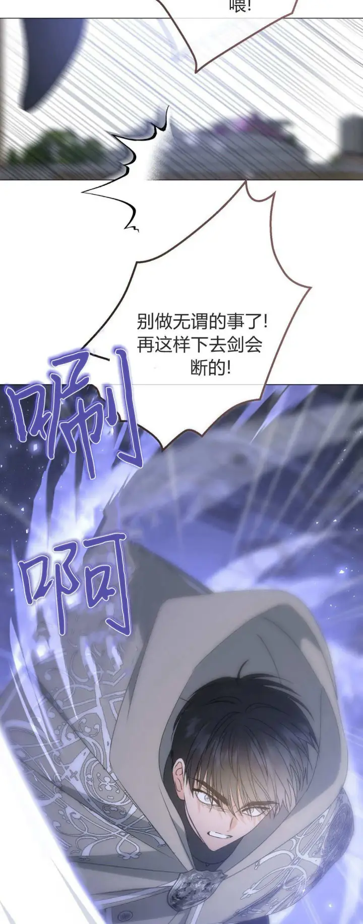 《拜托放过艾米丽小姐吧》第41话图26