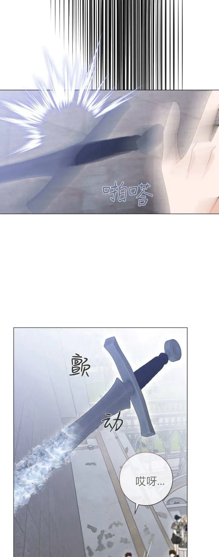 《拜托放过艾米丽小姐吧》第41话图28