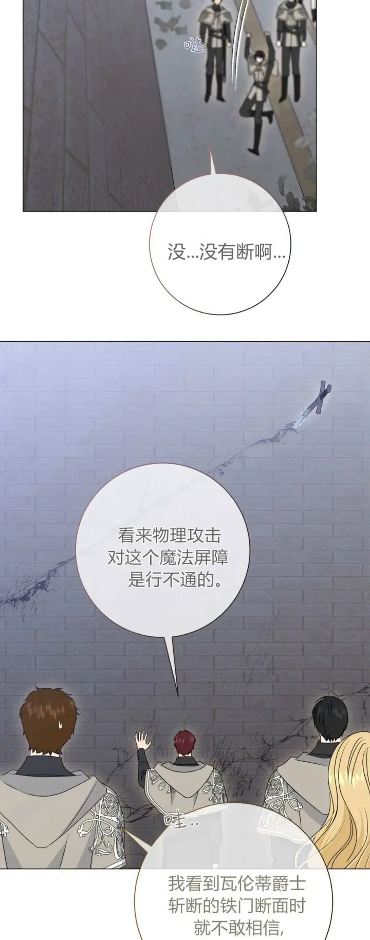 《拜托放过艾米丽小姐吧》第41话图29