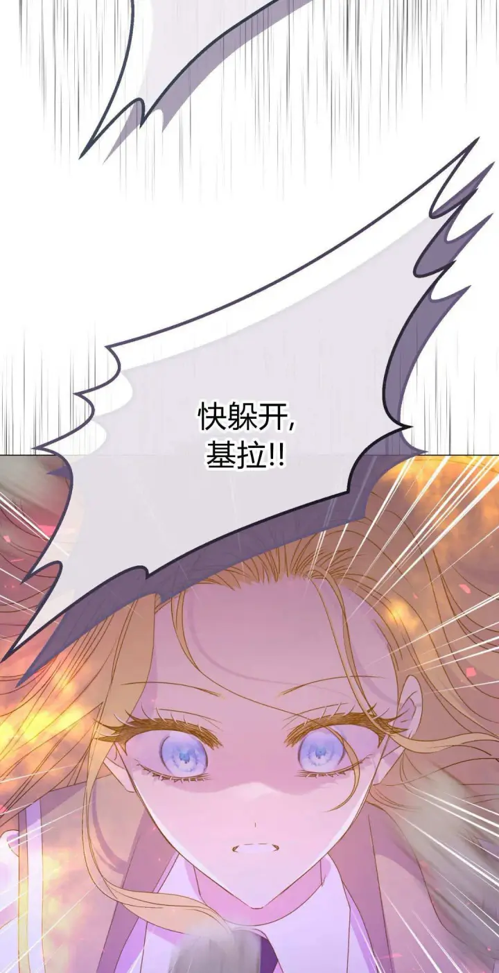 《拜托放过艾米丽小姐吧》第41话图3