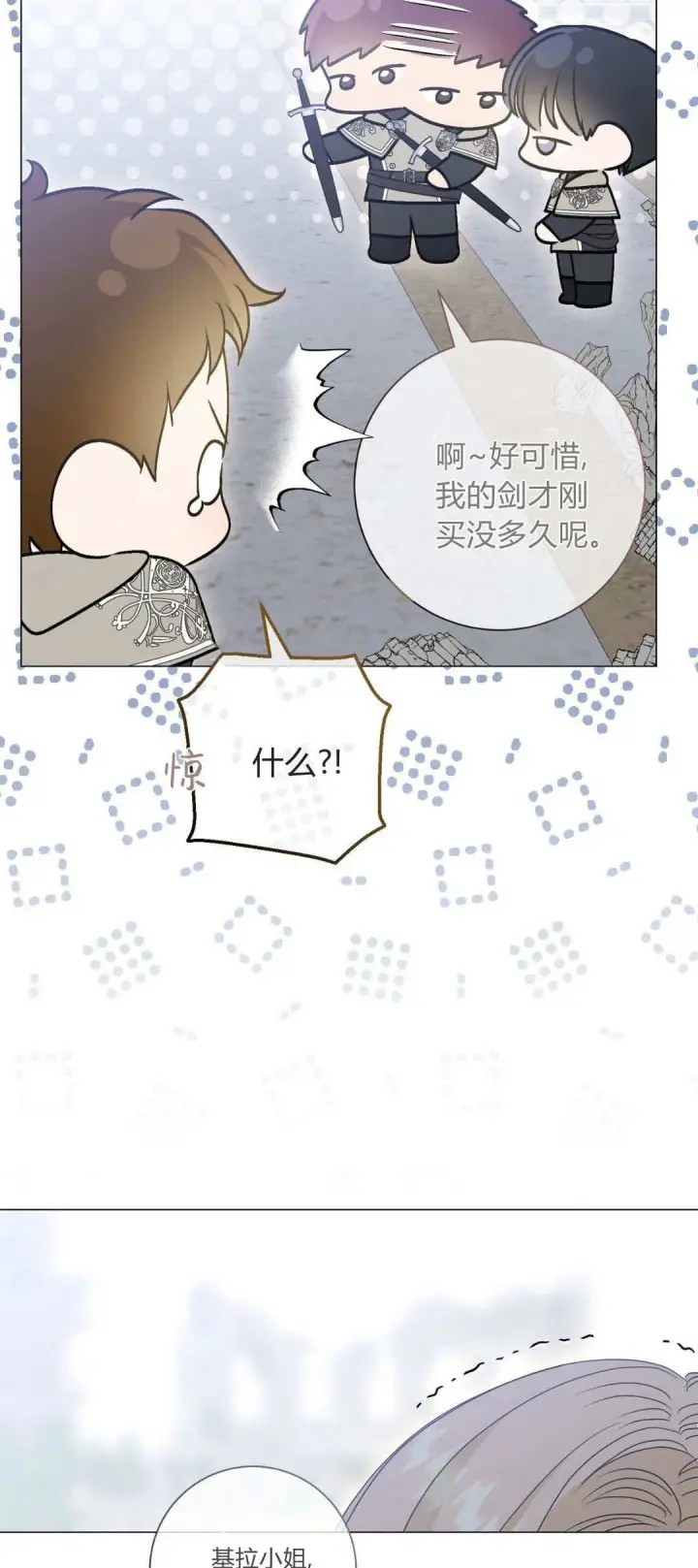 《拜托放过艾米丽小姐吧》第41话图34