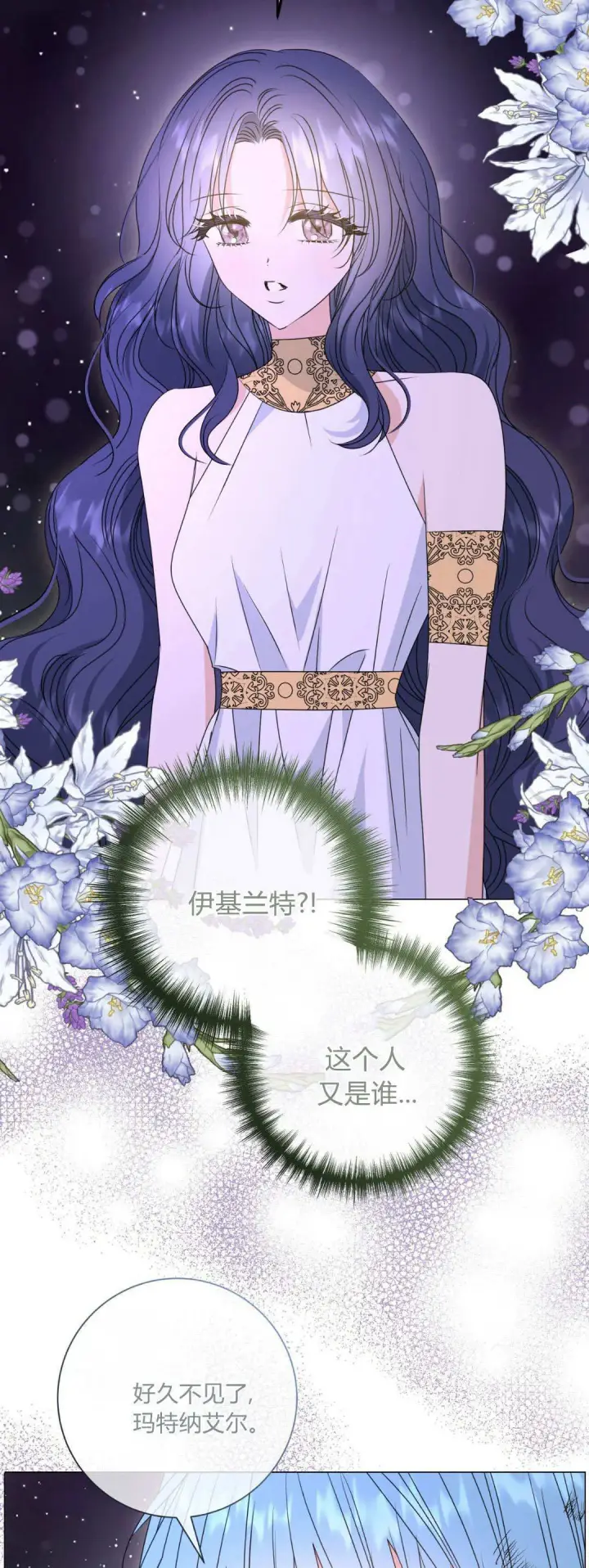 《拜托放过艾米丽小姐吧》第41话图47