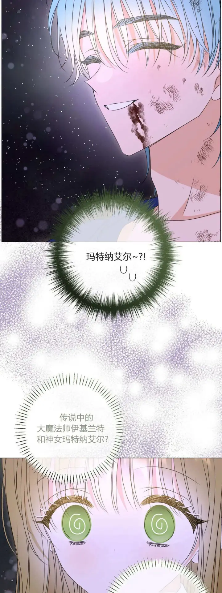《拜托放过艾米丽小姐吧》第41话图48
