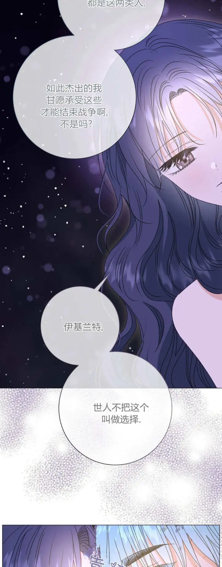 《拜托放过艾米丽小姐吧》第41话图54