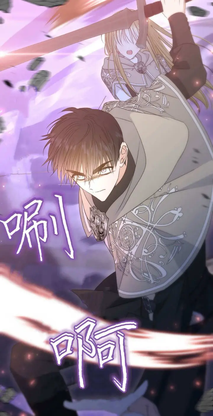 《拜托放过艾米丽小姐吧》第41话图8
