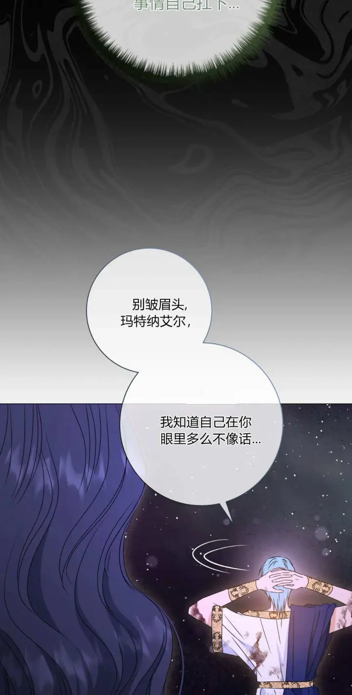 《拜托放过艾米丽小姐吧》第42话图16