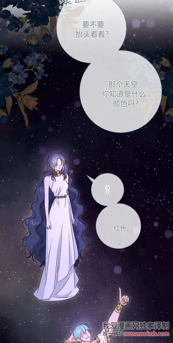 《拜托放过艾米丽小姐吧》第42话图19