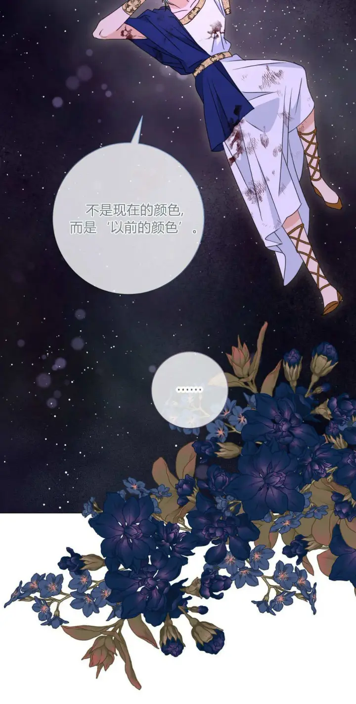 《拜托放过艾米丽小姐吧》第42话图20