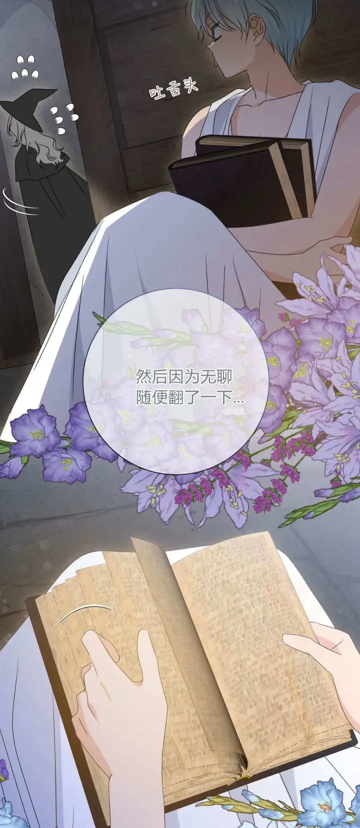 《拜托放过艾米丽小姐吧》第42话图23