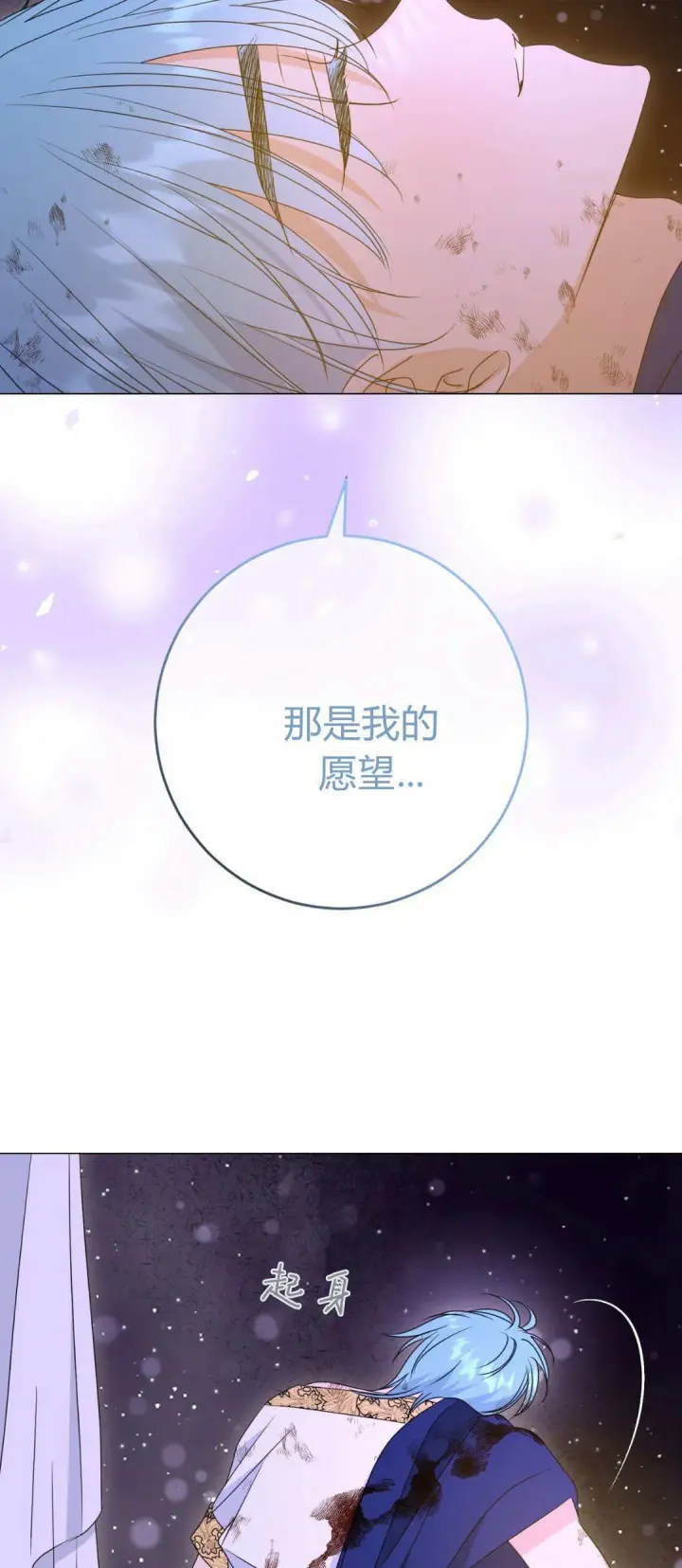 《拜托放过艾米丽小姐吧》第42话图28