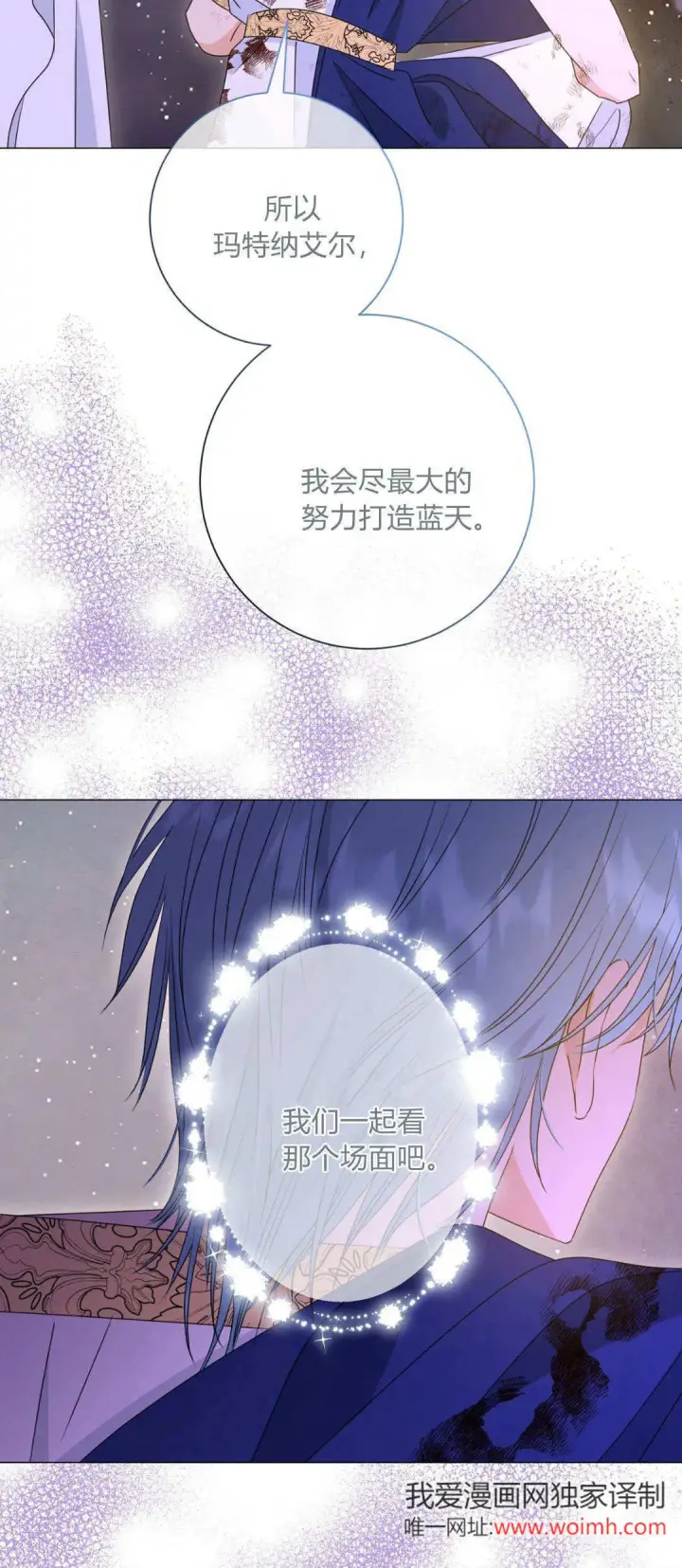 《拜托放过艾米丽小姐吧》第42话图29