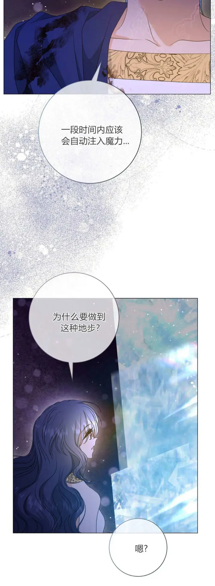 《拜托放过艾米丽小姐吧》第42话图33