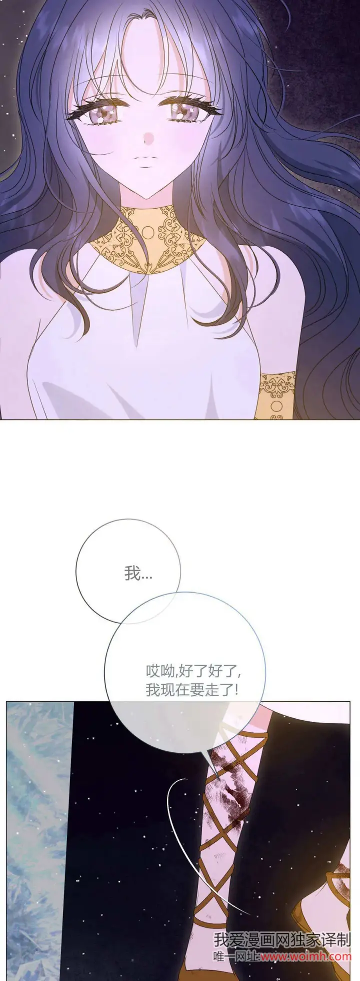 《拜托放过艾米丽小姐吧》第42话图36