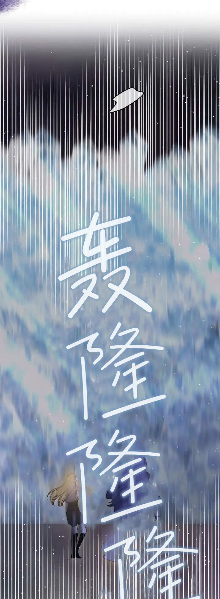 《拜托放过艾米丽小姐吧》第42话图38