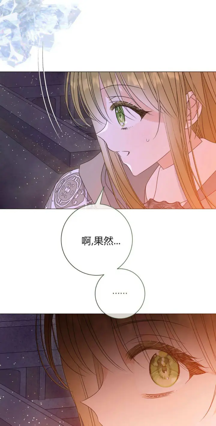 《拜托放过艾米丽小姐吧》第42话图42