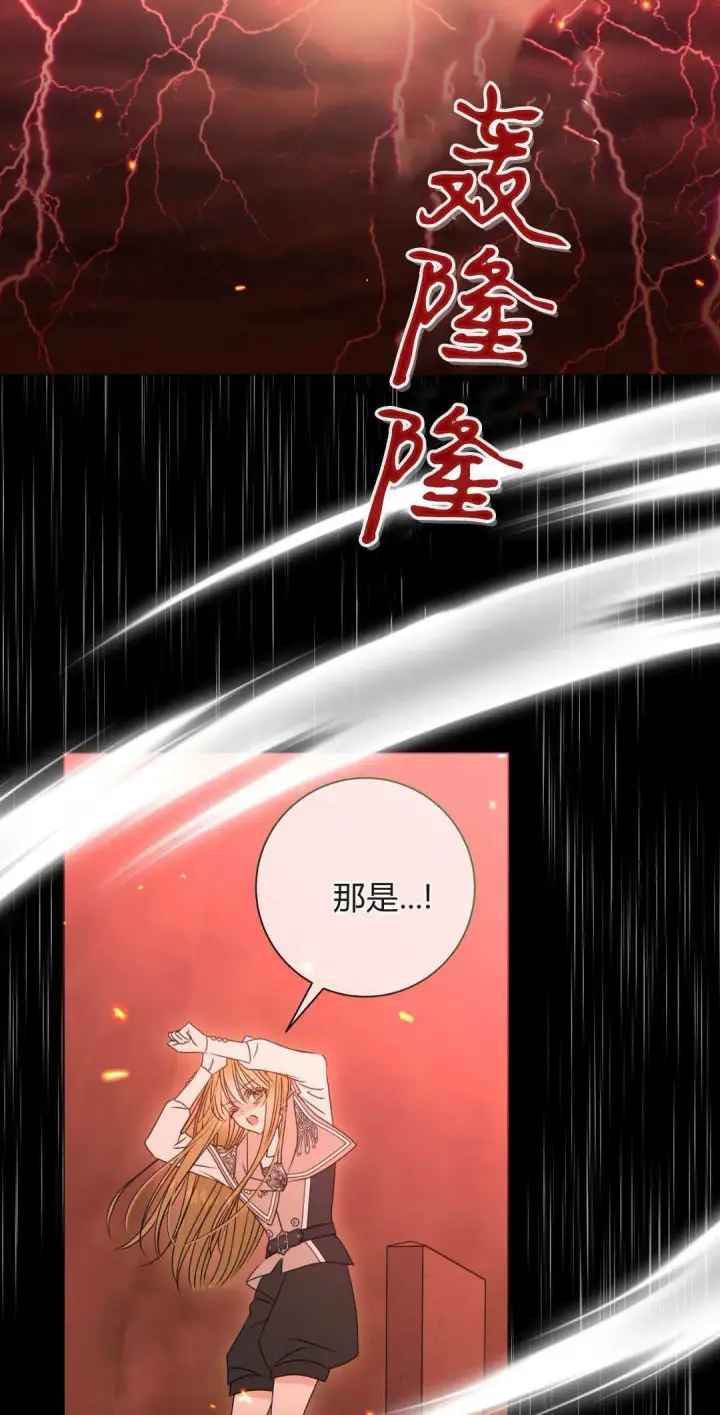 《拜托放过艾米丽小姐吧》第42话图48