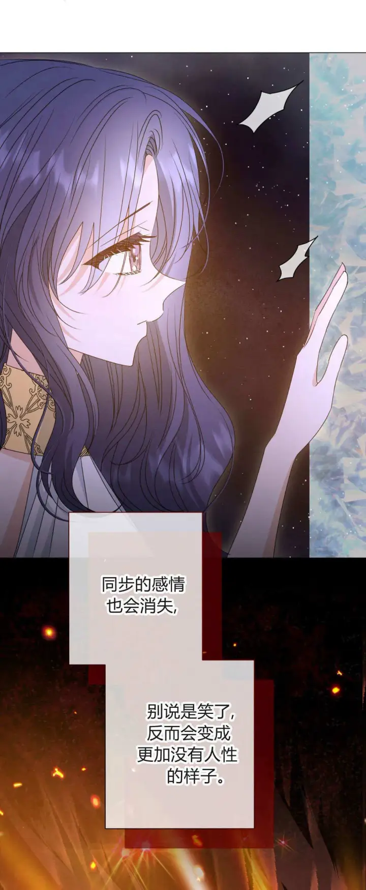《拜托放过艾米丽小姐吧》第42话图51