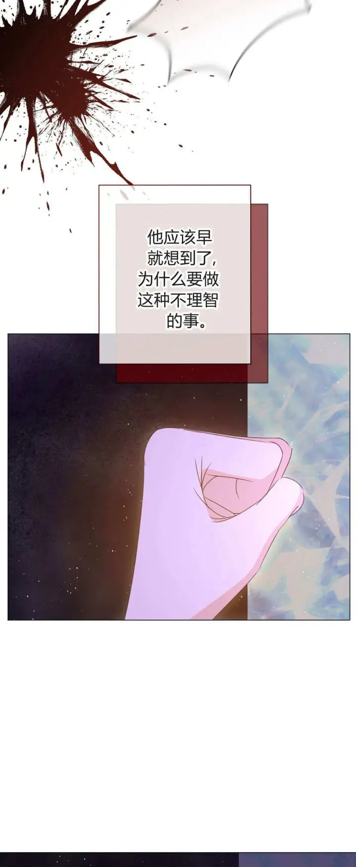 《拜托放过艾米丽小姐吧》第42话图54