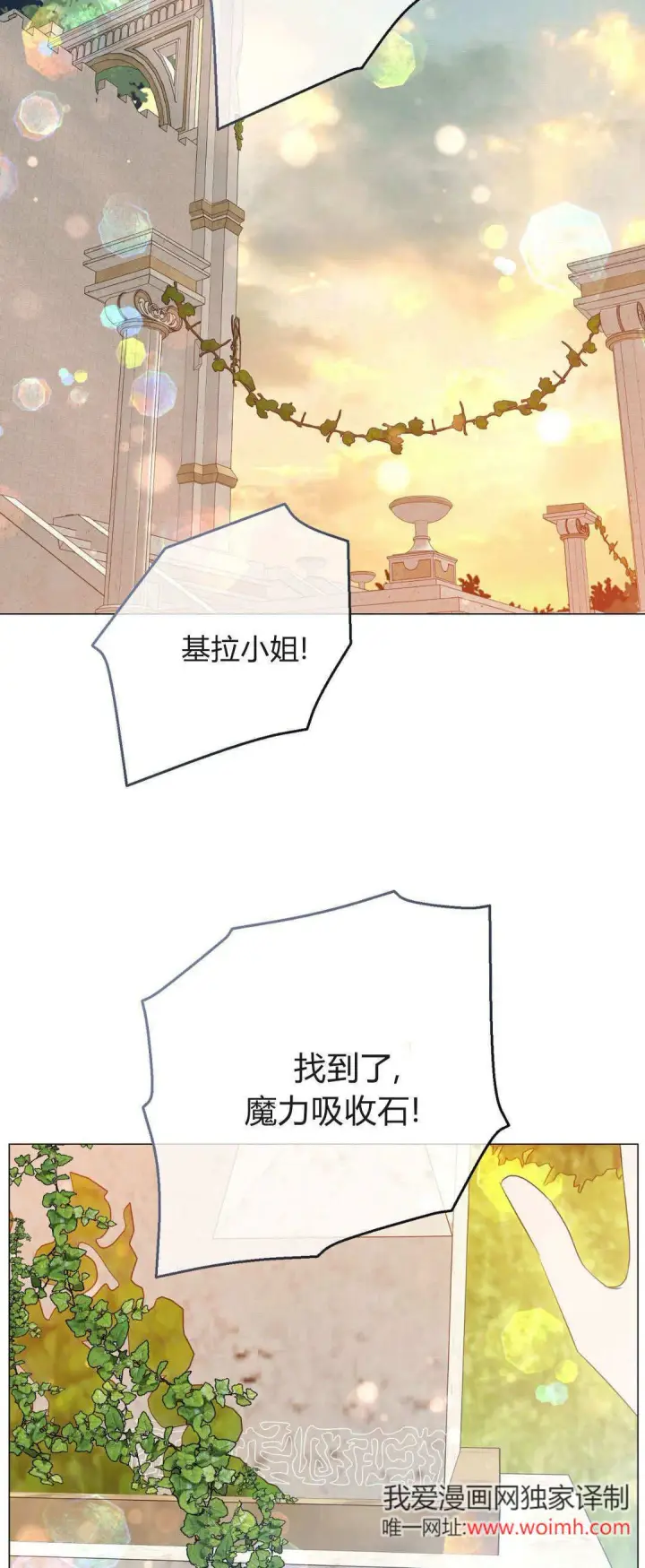 《拜托放过艾米丽小姐吧》第42话图57