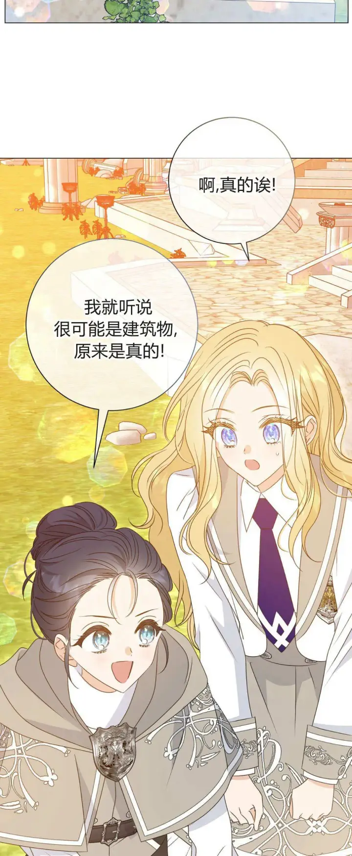 《拜托放过艾米丽小姐吧》第42话图58