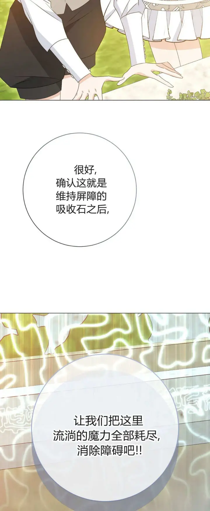 《拜托放过艾米丽小姐吧》第42话图59