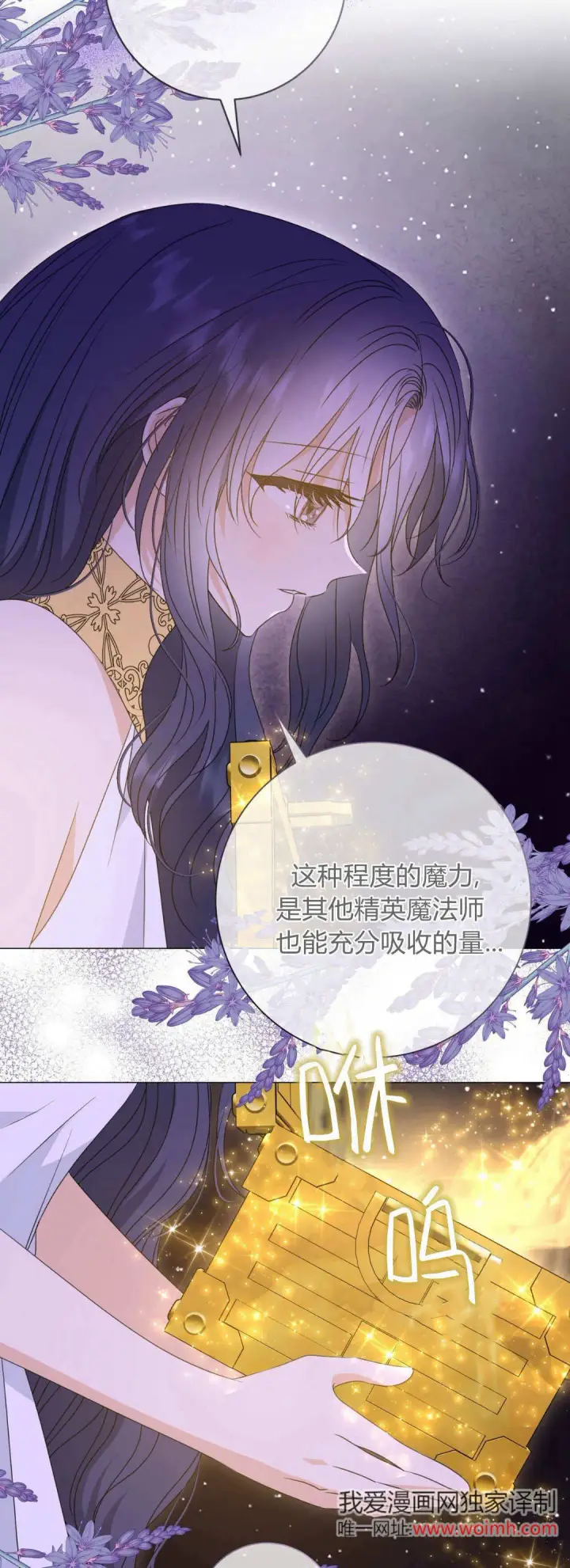 《拜托放过艾米丽小姐吧》第42话图6