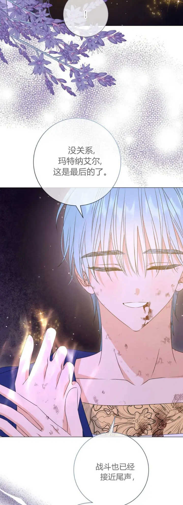 《拜托放过艾米丽小姐吧》第42话图7