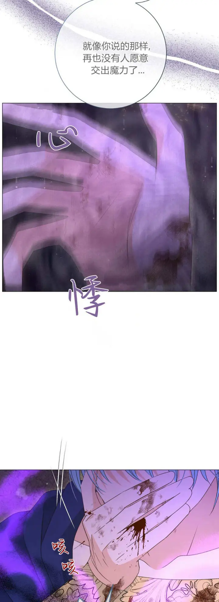 《拜托放过艾米丽小姐吧》第42话图8