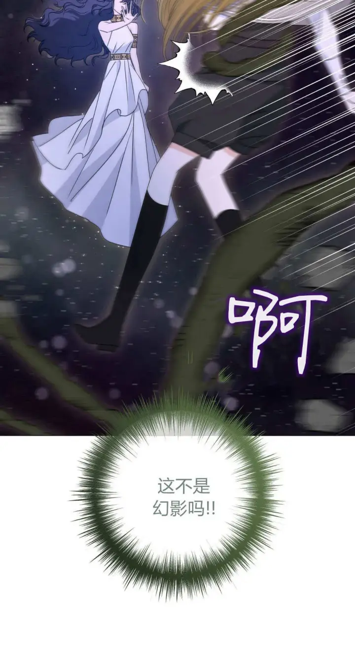 《拜托放过艾米丽小姐吧》第43话图10