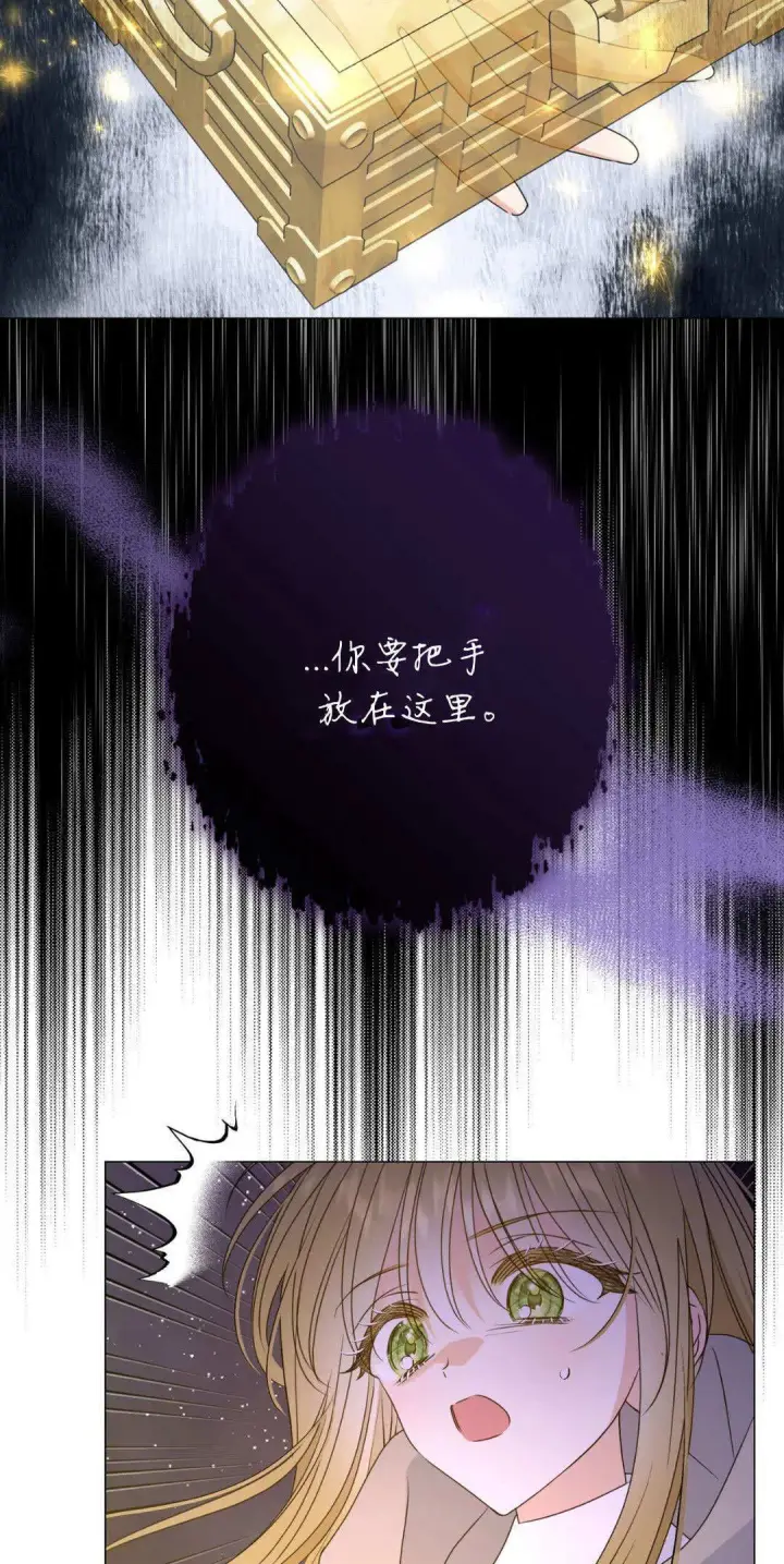 《拜托放过艾米丽小姐吧》第43话图14