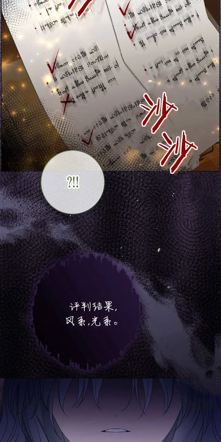 《拜托放过艾米丽小姐吧》第43话图18