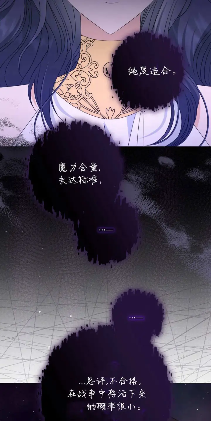 《拜托放过艾米丽小姐吧》第43话图19