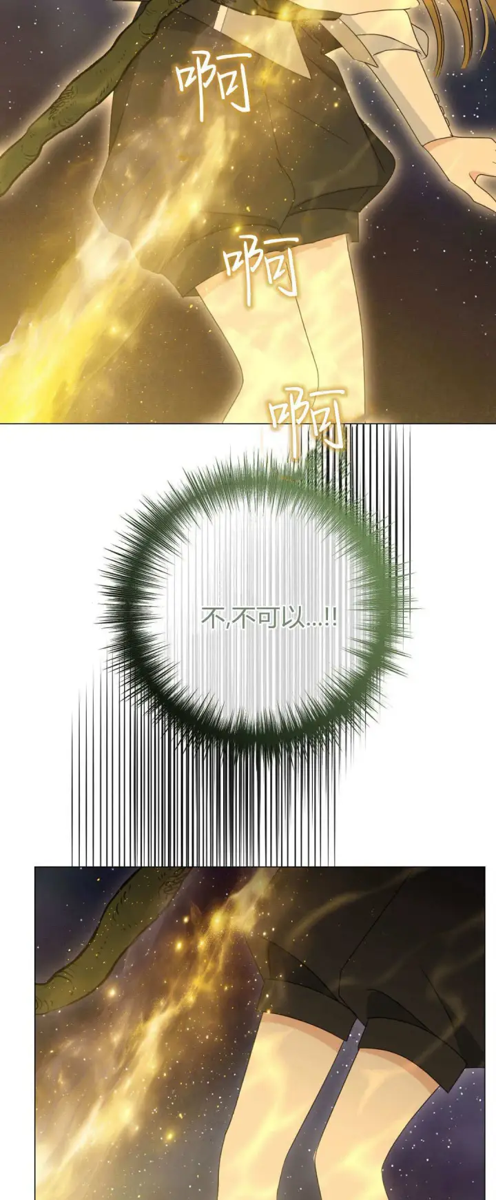 《拜托放过艾米丽小姐吧》第43话图23