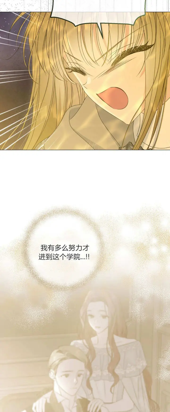 《拜托放过艾米丽小姐吧》第43话图29
