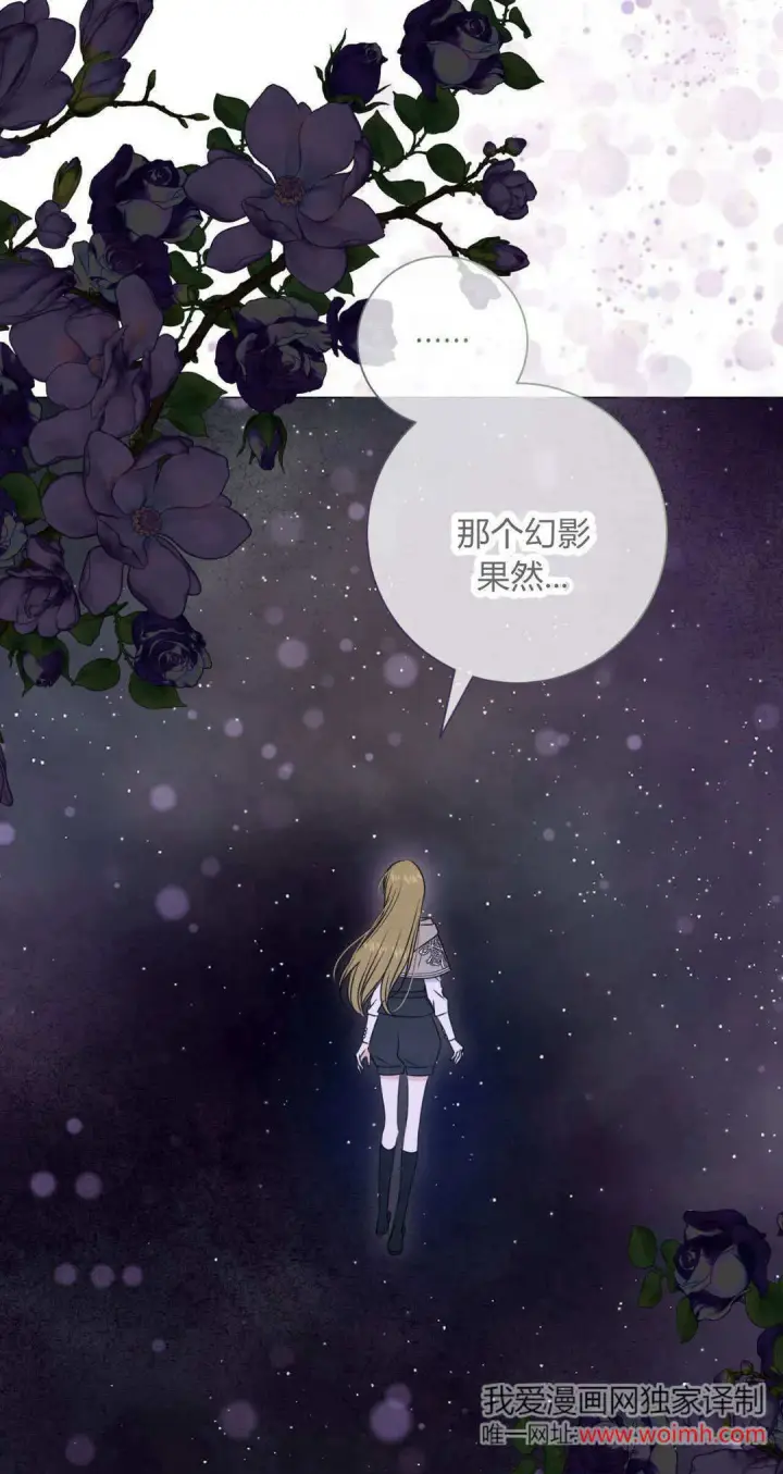 《拜托放过艾米丽小姐吧》第43话图4