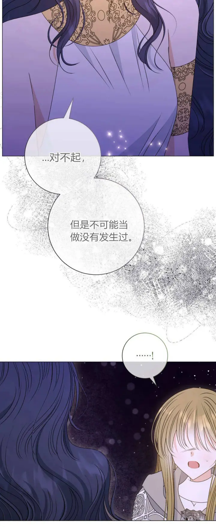 《拜托放过艾米丽小姐吧》第43话图40