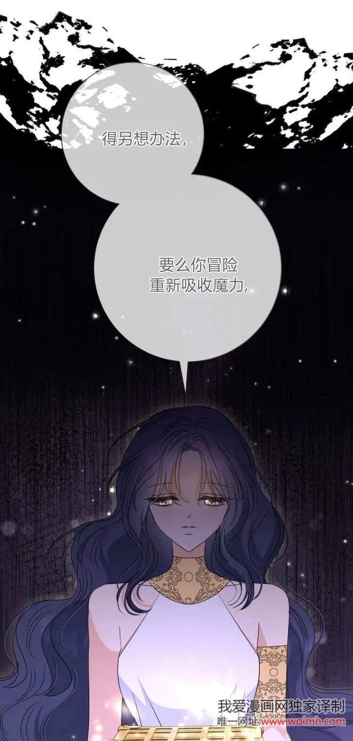 《拜托放过艾米丽小姐吧》第43话图41