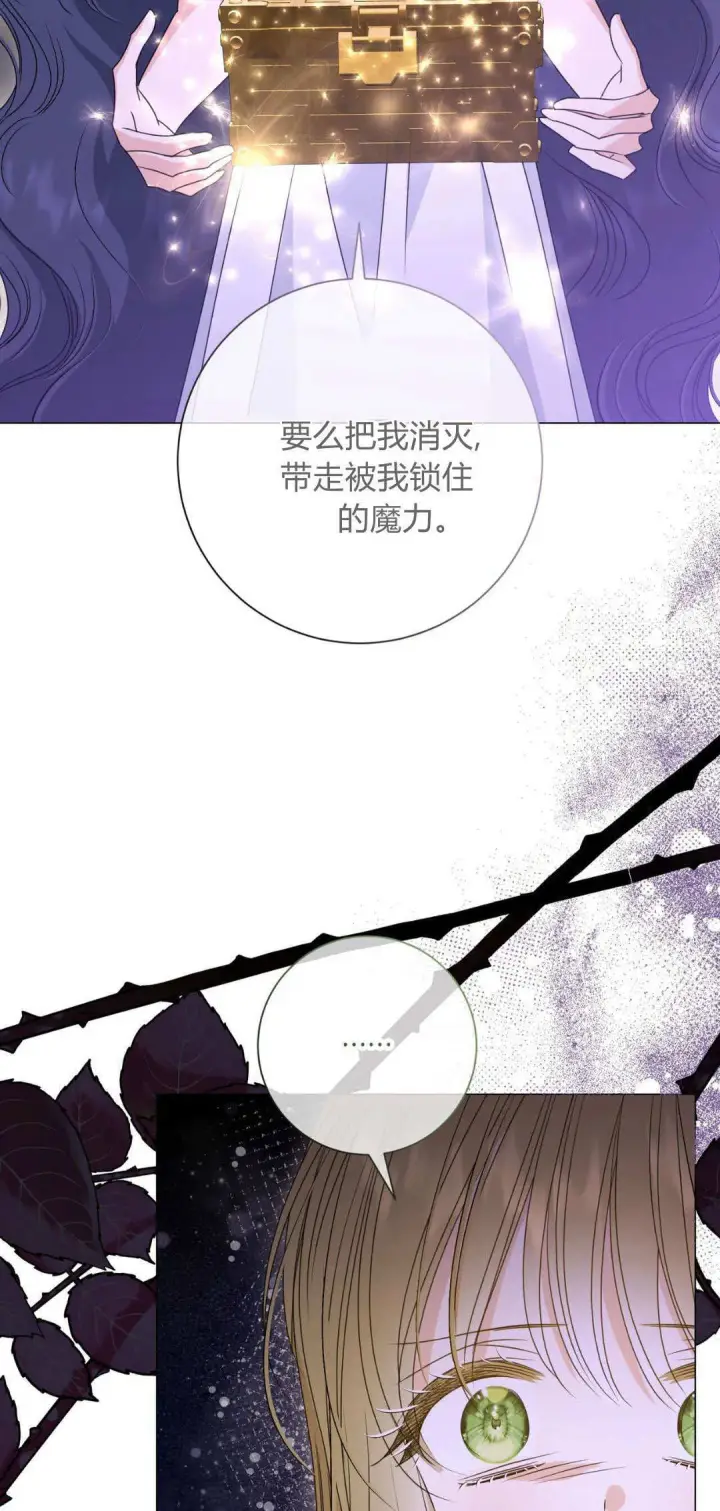 《拜托放过艾米丽小姐吧》第43话图42