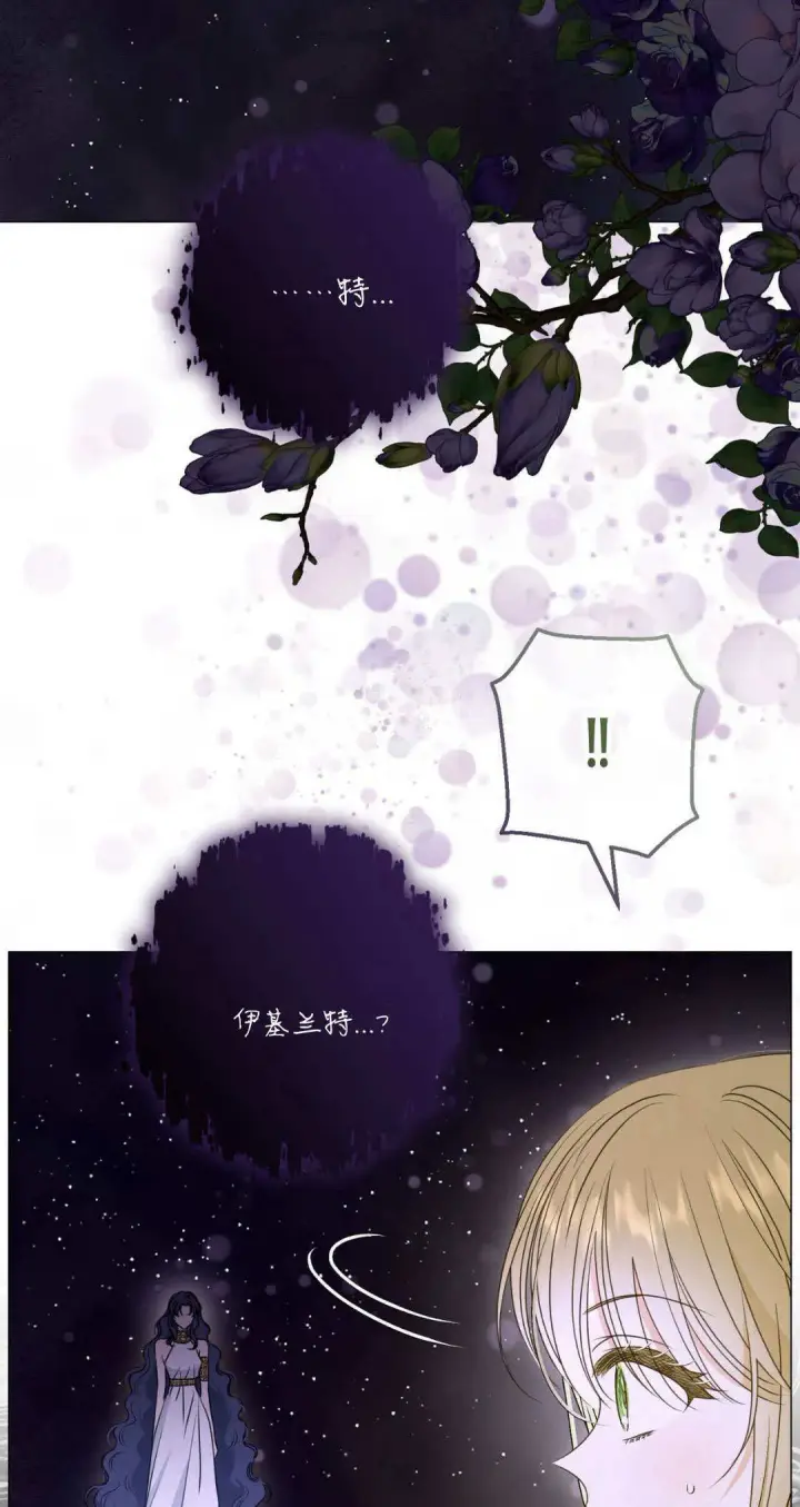 《拜托放过艾米丽小姐吧》第43话图5